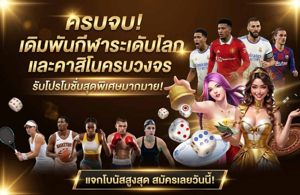 bcr99th-pro-โปรโมชั่น